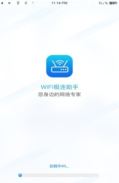 Wifi极连助手免费版