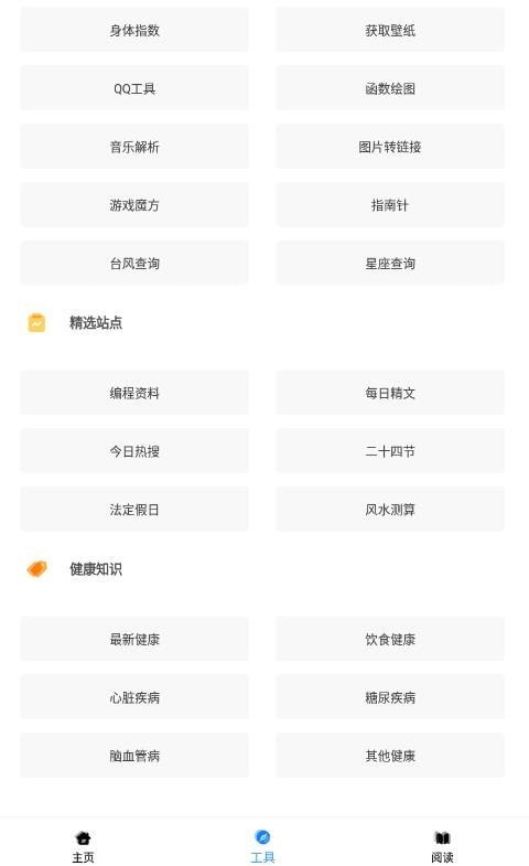 黑软PRO中文版