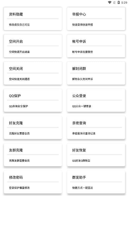 黑软PRO中文版