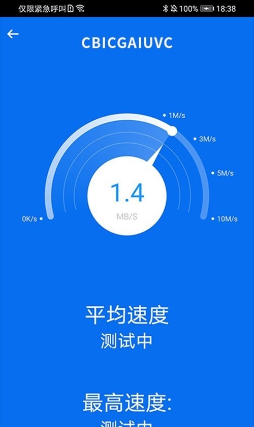 简约WiFi经典版