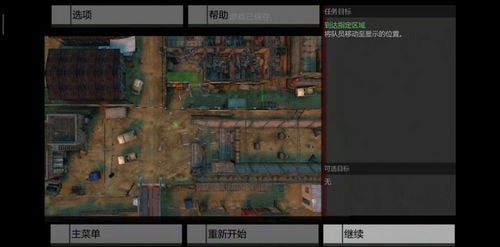 武装突袭3官方版