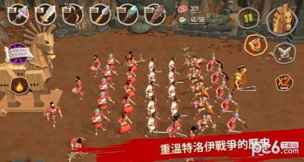 木马战争斯巴达的战士经典版