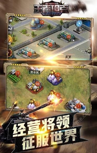 王者坦克安卓版