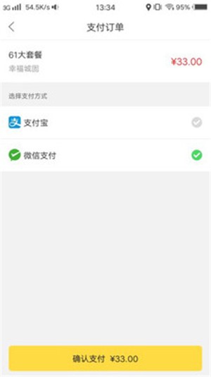 幸福城固经典版