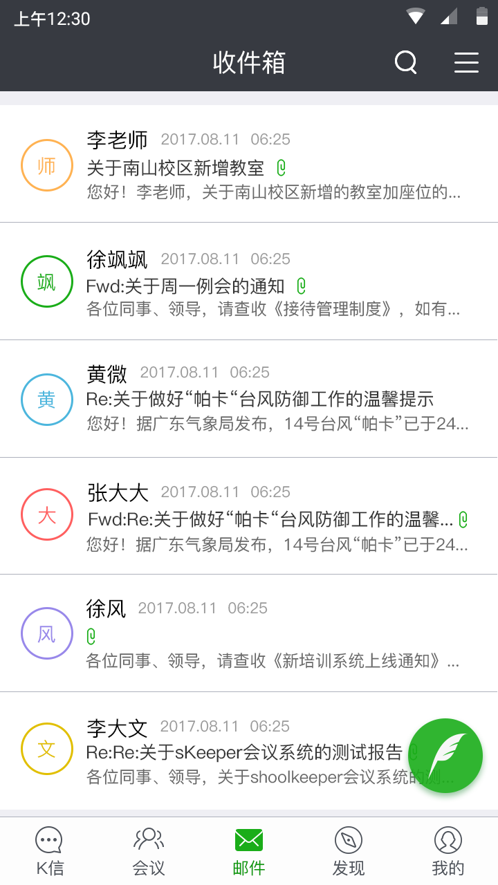 sKeeper中文版