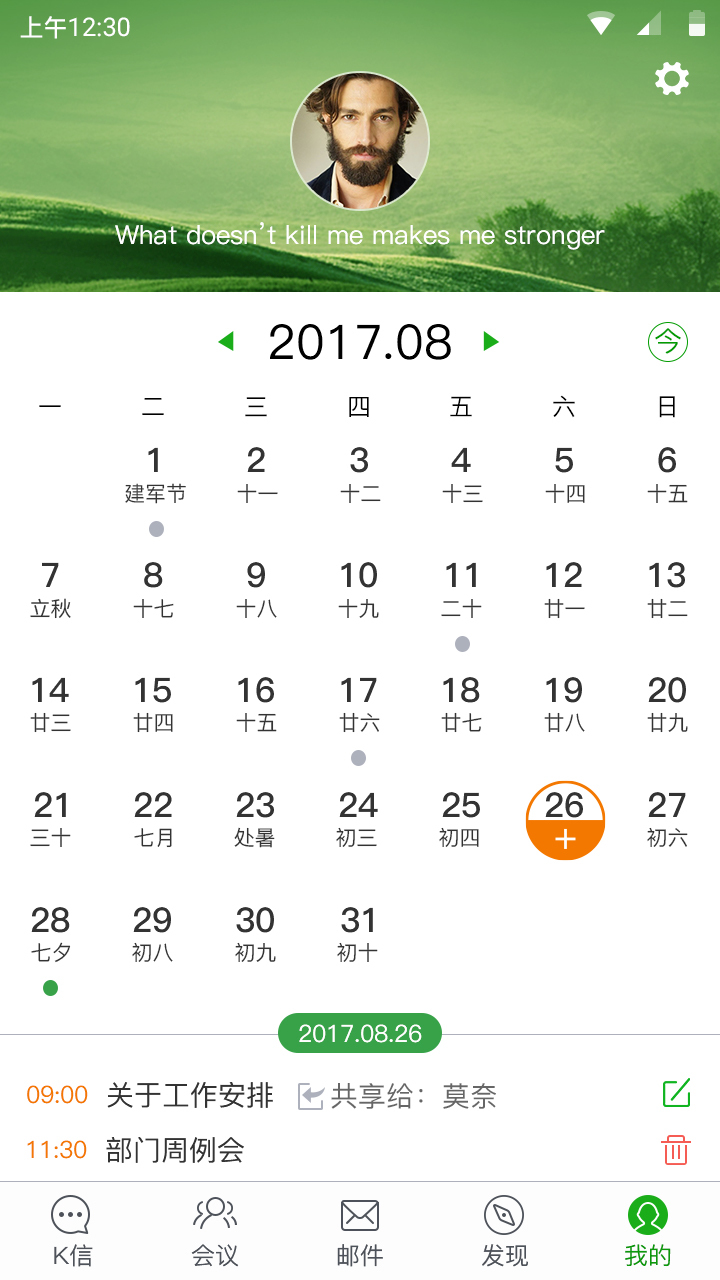 sKeeper中文版
