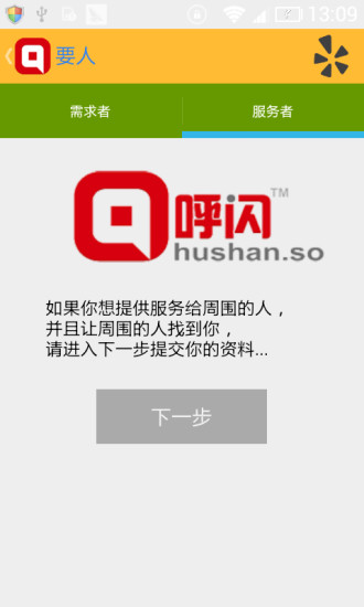 要人安卓去广告版