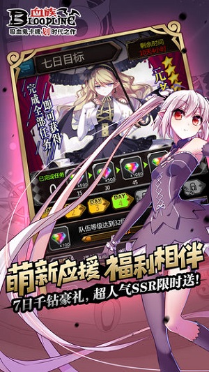血族破解版