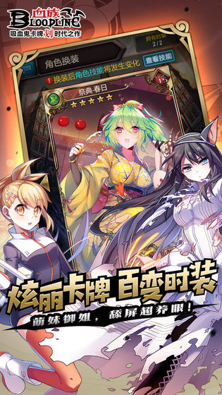 血族破解版