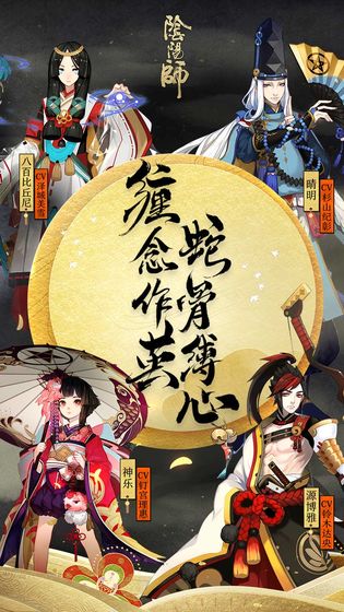 阴阳师汉化版