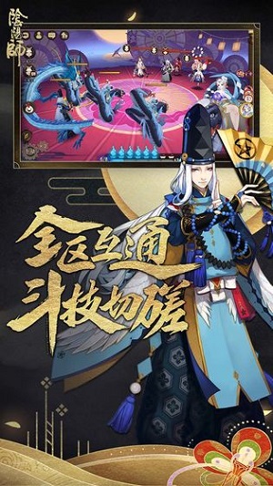 阴阳师汉化版