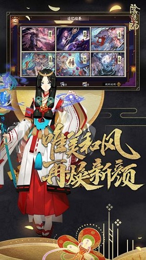 阴阳师汉化版