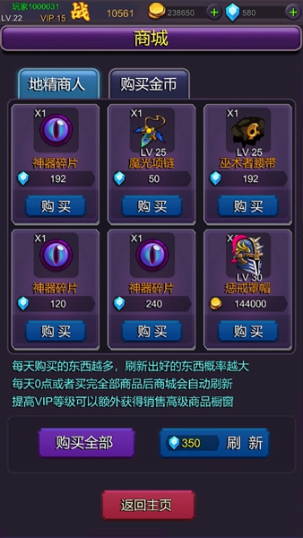 挂机部落崛起极速版