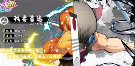 鬼灭守护安卓去广告版