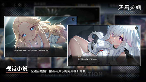 苍雾残响官方版