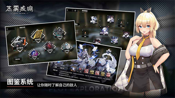 苍雾残响官方版