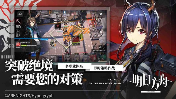 明日方舟应用宝服经典版