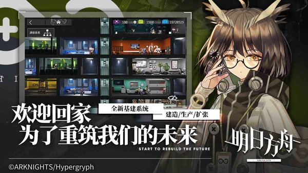 明日方舟应用宝服经典版