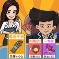 夺回秋雅破解版
