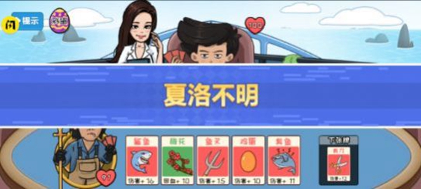 夺回秋雅极速版