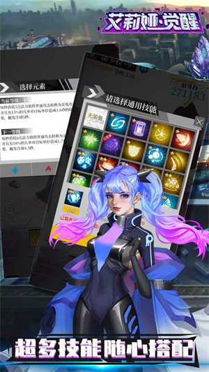 艾莉娅觉醒免费版