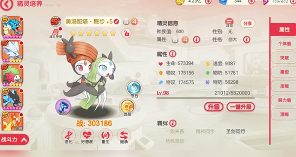 口袋觉醒月神安卓版