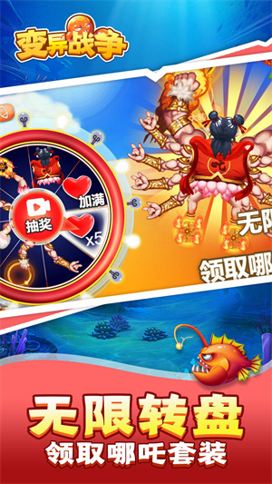 变异战争极速版