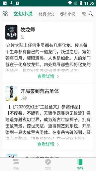 吾阅小说网官方版