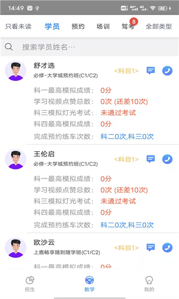 上鹿教练经典版