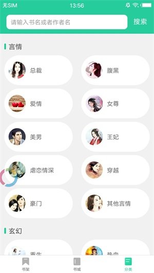 po18海棠书屋经典版