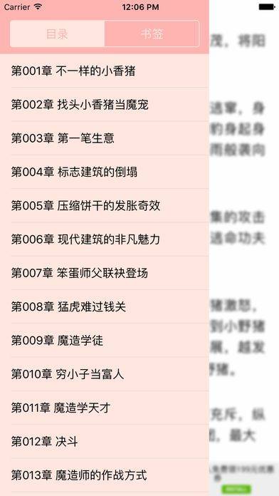 海棠书院小说网破解版