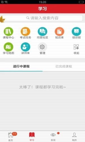郎学堂安卓版