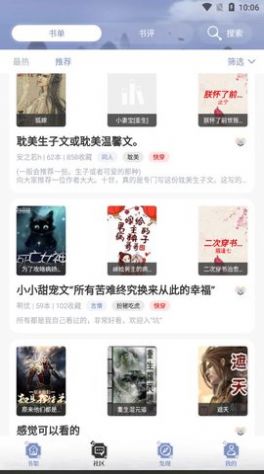 山海搜书福利版
