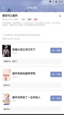 山海搜书福利版