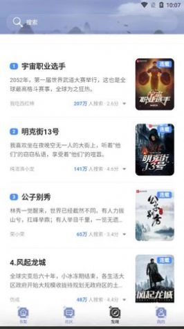 山海搜书福利版