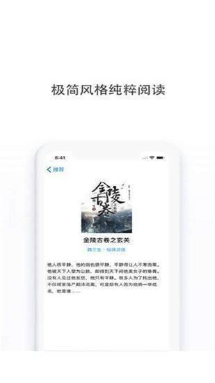 喜阅阁阅读经典版