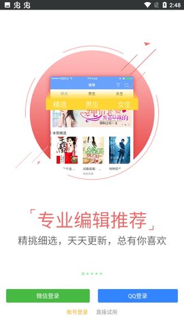 狐小二小说官方版
