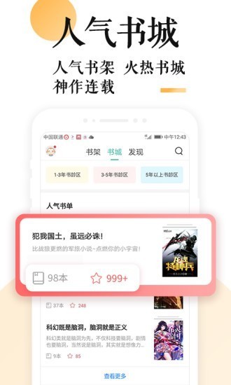 十八书屋免费版