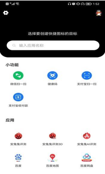 小乐图标更换极速版