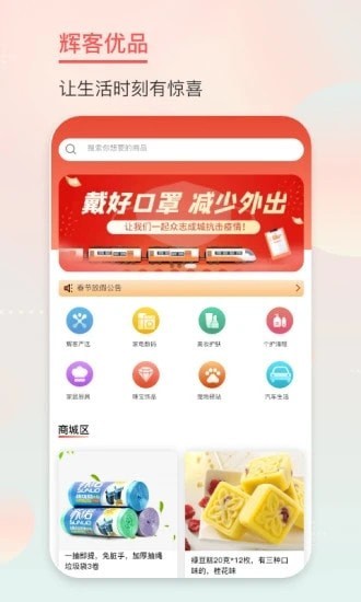 辉客优品经典版