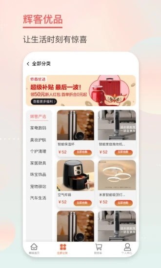 辉客优品经典版