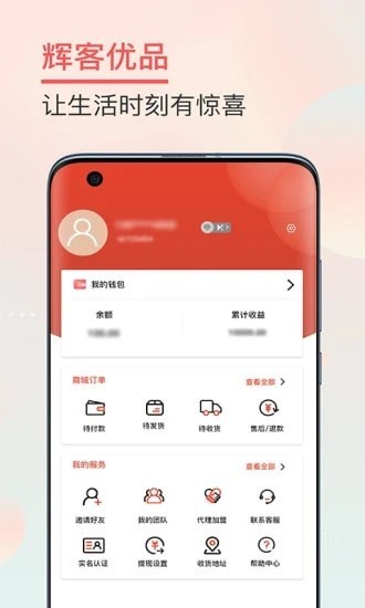 辉客优品经典版