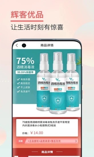 辉客优品经典版