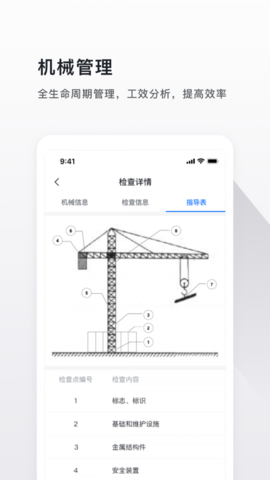 云施工经典版