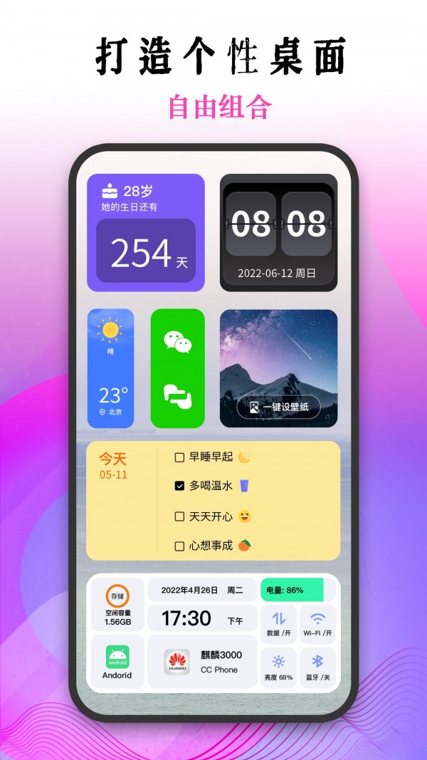 匠心非一小组件经典版