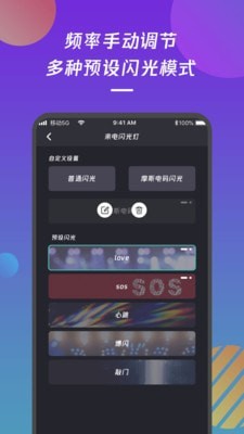 来电闪光灯通知经典版