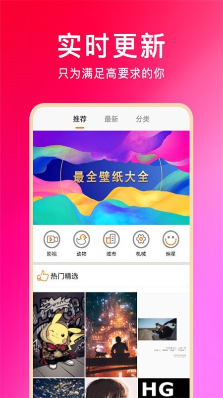 壁纸云图经典版