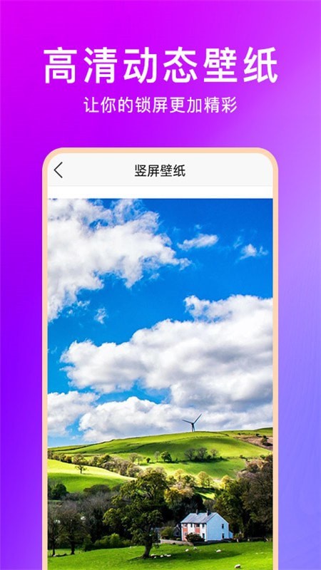 壁纸云图经典版