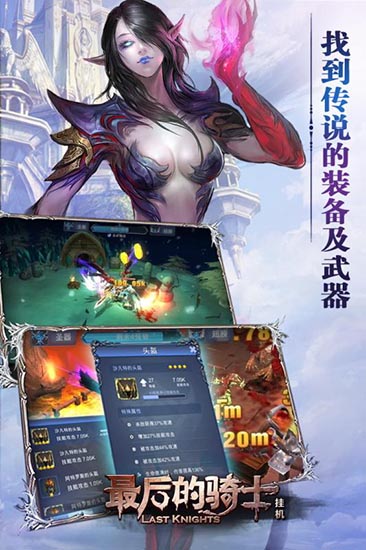最后的骑士汉化版