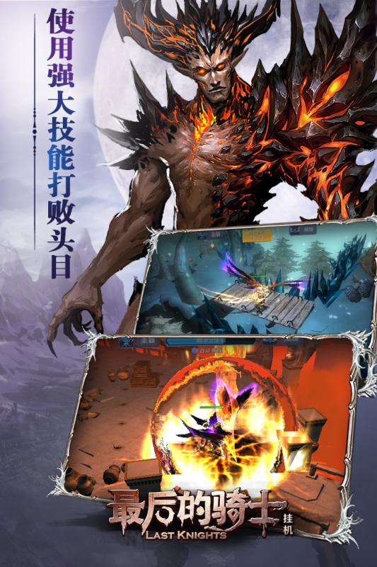 最后的骑士汉化版